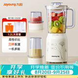 九阳（Joyoung）榨汁料理机 多功能易清洗家用1升搅拌机 打米糊果汁机婴儿辅食机JYL-C020E