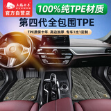 五福金牛全TPE汽车脚垫大包围适用于奥迪A4L大众丰田问界理想l6昂科威Q5
