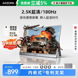 ARZOPA阿卓帕小卓16.1英寸2.5K 180Hz 高色域便携式显示器 笔记本电脑手机副屏Switch Ps5/4显示屏Z3FC