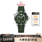 欧米茄（OMEGA）瑞士手表 海马系列300机械表210.32.42.20.10.001 送礼物