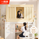 一棉缘（cottonfaith）大学生宿舍强遮光床帘防尘蚊帐一体式高伸缩三开门0.9m上下铺通用