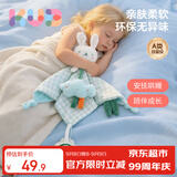 可优比（KUB）婴儿安抚巾宝宝可入口安抚玩偶0-1岁宝宝睡眠毛绒手偶安抚玩具