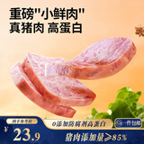三只松鼠黑猪午餐肉360g袋装儿童早餐休闲零食火腿肠烧烤火锅代餐即食