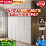 法曼威ENF级 衣柜卧室实木定制圆弧新西兰松木一门到顶平开门大衣橱 1.8*2.4五门+顶柜【ENF级实木】