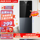 奥克斯（AUX） 饮水机下置式家用立式温热型快速加热下置水桶饮水器 3秒速热【多档控温】温热型 制热型