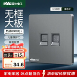 NVC雷士电工 开关插座 六类电脑电话插座 86型墙壁面板 N25雾感灰