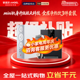 安吉尔【肖战代言】净水器家用直饮 魔方2代1500 超薄机身APCM去除菌 长效反渗透自来水过滤器厨下净水机 【净热饮3件套】净水器+前置+管线机