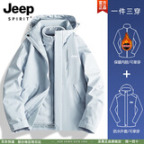 JEEP SPIRIT冲锋衣女新款三合一可拆卸户外防风防水超好看登山服冲锋衣裤外套 女款-月光蓝【三合一可拆卸】 L（100-120斤）
