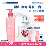 贝德玛（BIODERMA）舒妍粉凝胶200ml氨基酸洗面奶敏肌