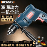 科麦斯（KOMAX）冲击钻套装手电钻打孔混凝土家用电动螺丝刀大功率钻墙小型电起子 精品冲击钻(纸盒)