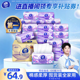 维达（Vinda）抽纸【孙颖莎推荐】棉韧3层100抽*36包S码 亲肤无刺激纸巾 AB混发