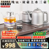 开品 全自动底部上水感应续水烧水壶 家用办公电茶炉烧水消毒电热水壶 嵌入式玻璃烧水壶茶桌一体套装 1.5L 【尊享纯钛】20X37双上水 三壶款