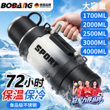 BOBANG德国保温杯大容量72小时保冷杯子2026新款户外出便携式超大号水壶 渐变色2000ml【冰块不化夏天神器】户外/工地/车载 316L不锈钢长效保温保冰【吊打宿舍热水瓶/暖壶】