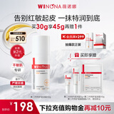 薇诺娜第二代舒敏保湿特护滋润霜30g补水乳液面霜生日礼物