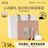 独特艾琳（Dear lrean）护手霜香水香氛礼盒留香生日礼物送男女生实用结婚伴手礼指尖绮梦