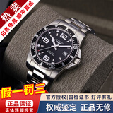 浪琴（LONGINES）【二手99新】浪琴康卡斯系列男表潜水运动防水系列自动机械男士腕表二手奢侈品腕表 41mm黑钢L3.742.4.56.6 888机芯