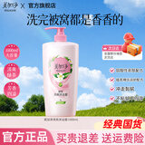 美加净沐浴露滋润保湿清洁大容量四季可用男女学生宿舍正品 【绿茶】清爽沐浴露1000ml