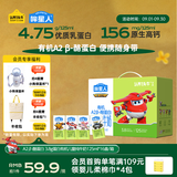 认养一头牛哞星人A2β-酪蛋白有机儿童纯牛奶125ml*16盒*1箱3.8g开学季中秋