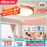 雷士（NVC）卡通龙猫 LED 吸顶灯女童卧室现代创意全光谱护眼儿童房灯