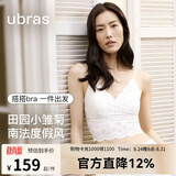 ubras刘雯同款小雏菊吊带背心女夏季薄款带胸垫蕾丝内衣女新款上衣 本白色【浪花领】 L （A-C杯）