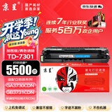 京呈适用立思辰TD-7301硒鼓GA3730CDN打印机加密机专用彩色激光碳粉盒 【5500页】TD-7301 青色硒鼓