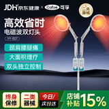 可孚红外线理疗灯关节炎颈椎腰椎大面积理疗仪神灯双头独立控制YY027