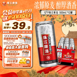 珠江啤酒（PEARL RIVER）12°P 珠江原麦啤酒 京东快递 朋友家庭聚会节日庆祝 正品保障 500mL 12罐 整箱装