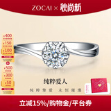 佐卡伊钻戒女纯粹爱人白18K金钻石戒指求婚结婚显钻雪花送女友表白礼物 约10分F-G/SI 下单前指圈号请详询客服