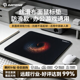 镭拓（Rantopad）H3+ 锁边鼠标垫 中号 电脑办公大号鼠标垫 游戏防滑桌垫 星光