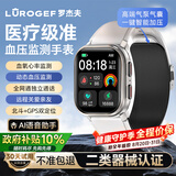 LUROGEF罗杰夫血压手表 测心率血氧监测 医用级动态血压测量计 智能健康穿戴男女2026最新款 送长辈礼物 星光银【医用级真气泵加压血压监测】VP21