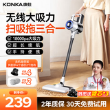 康佳（KONKA）吸尘器家用无线吸拖一体三合一大吸力手持便携小型轻音大吸力洗地机宠物吸毛吸尘价保30天自动清洗 【灰松】扫吸拖+4滤芯