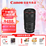 佳能（Canon） RF全画幅/半画幅微单镜头 R8 R50 R7 R10 R5 R62 R系列数码相机镜头 中远摄微距RF100 F2.8 L MACRO百微