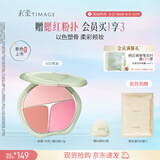 彩棠【缎光新色】三色腮红盘胭脂G01晴波修容高光氛围感腮红生日礼物
