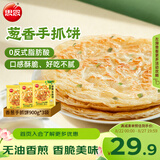 思念台湾风味香葱手抓饼900g*3袋30片新老包装混发儿童早餐速冻半成品