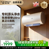 史密斯（A.O.SMITH）佳尼特金圭电热水器60升JC3   双棒分离速热 免换镁棒Ultra  内胆免清洗