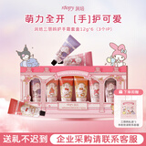 润培秋冬保湿滋润护手霜礼盒生日礼物女友三丽鸥联名手霜凯蒂猫12g*6