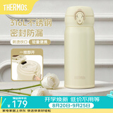 膳魔师（THERMOS）保温杯316L不锈钢大容量水杯儿童男女情侣杯子生日礼物团购 【新色】布丁黄 350ml