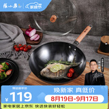 张小泉精铁旋压防烫无涂层全灶具通用炒锅铁锅炒菜锅32cm含可视化锅盖