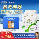 金凯撒巴康明备考鱼油omega3学生成人dha青少年6-18岁补脑增强记忆30粒 【权威临床认证】学生成人30粒*6盒
