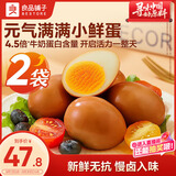 良品铺子五香元气小卤蛋400g*2卤鸡蛋铁蛋休闲零食盐焗鸡蛋泡面搭档卤味