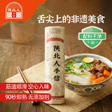 陕北人手信非遗手工空心挂面龙须面早餐速食面条无添加劲道桶装400g
