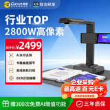科密AI智能高拍仪 2800万像素A3A4扫描仪 书籍展平 文件OCR识别 离线扫描 扫描全能王 预览屏 P2900AF