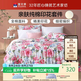 富安娜床上四件套纯棉100%全棉床品床单被套 双人加大套件230×229cm家居馆