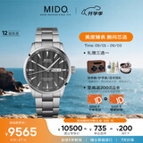 美度（MIDO）瑞士手表舵手天文台硅游丝商务休闲机械钢带男表开学礼物