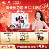 东阿阿胶桃花姬阿胶糕180g*2礼盒装即食阿胶 送长辈中秋礼品教师节礼物