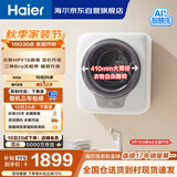 海尔（Haier）洗衣机小型全自动 懒人内衣裤婴儿儿童洗衣机 壁挂洗衣机 3KG除HPV 一级能效B70AU1