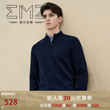EMZ鄂尔多斯100%纯羊毛衫毛衣针织打底衫男士抑菌 【立领款】藏青 L 推荐170-175cm/70-75kg