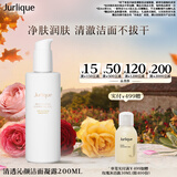茱莉蔻（Jurlique）清透沁颜洁面凝露200ML 温和深层清洁洗面奶面部护肤品生日礼物