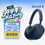 索尼（SONY）WH-1000XM5 头戴式无线降噪 蓝牙耳机 AI智能降噪 蓝牙耳机 礼物 WH-1000XM5深夜蓝
