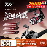达亿瓦（DAIWA）路亚竿全套鱼竿MaRauder单竿水滴纺车轮套装碳素枪柄杆远投抛竿 1.98m 直柄(662MFS中等调)+达亿瓦纺车轮+赠PE线 假饵 路亚竿